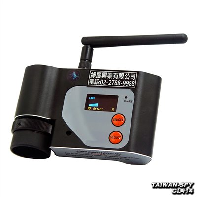 GL-i14 RF無線掃描器 | 夜視探測器 | 5倍望遠鏡頭發現器 | 反針孔 | 反偷拍 | 反監聽 | 反竊聽