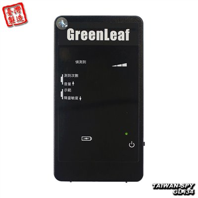 GL-i34 GPS追蹤器偵測儀 AI 智能分析 精準鎖定 GPS 訊號 Tracker Detector 台灣製