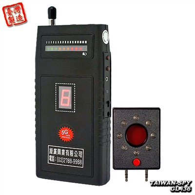 GL-i36 數位/類比無線訊號掃描器 50MHz~6GHz 2G-5G/WiFi/藍牙 反監聽/反偷拍/反竊聽 台灣製