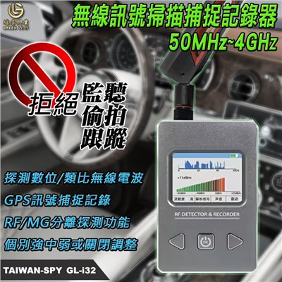 AT401 升級版II代 反追蹤探測器 GPS探測 GPS數位封包訊號偵測記錄器 i32｜中國製