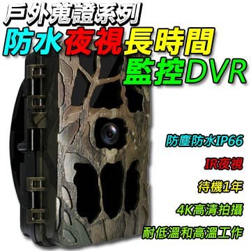 GL-D27 4K戶外防水監控攝影機｜長時間待機｜縮時＋防盜＋生態攝影 多功能移動式錄影機