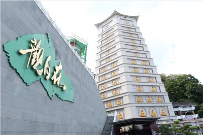 觀自在金龍寶塔(土城)