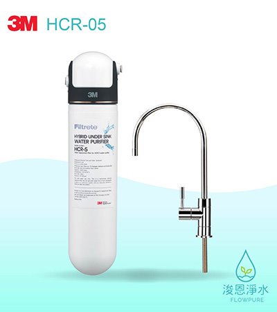 3M 極淨便捷系列｜HCR-05 櫥下型雙效淨水器