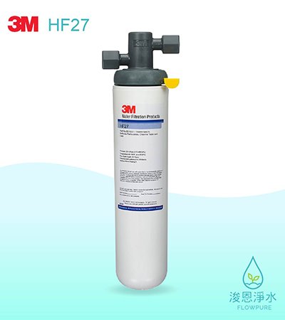 3M 商用型系列｜HF27洗滌清潔淨水系統
