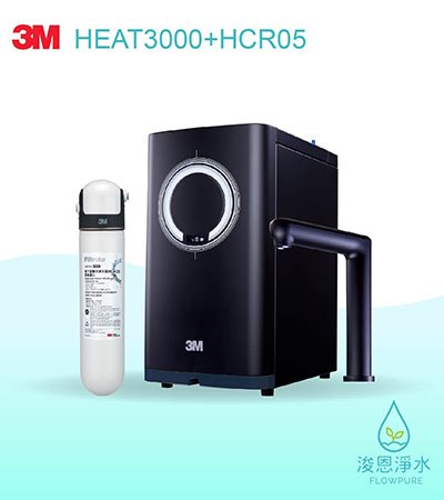 3M 櫥下型熱飲機｜HEAT3000櫥下型觸控式熱飲機（含HCR05淨水組）