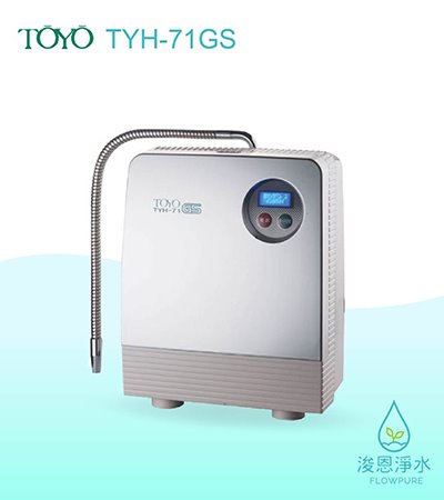 TOYO｜日本原裝進口鹼性離子水生成器 TYH-71GS