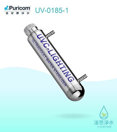 普家康｜1GPM-UVC殺菌燈