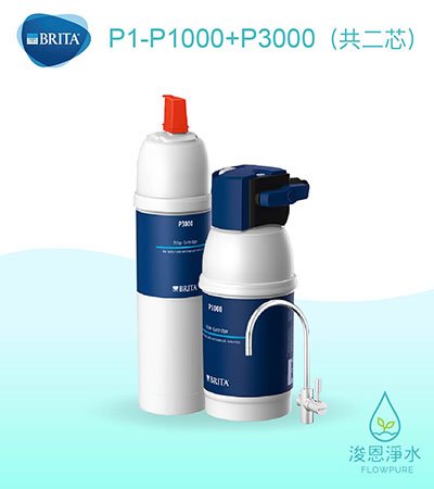 Brita｜mypure P1 硬水軟化濾水器P1000+P3000濾芯（共2芯）
