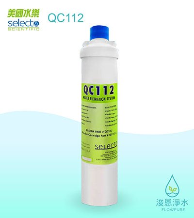 美國水樂Selecto｜QC112 替換濾心（QC112 CART）