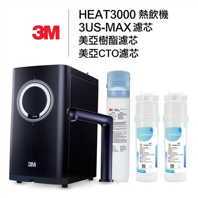 3M 櫥下型熱飲機｜HEAT3000櫥下型觸控式熱飲機（含3US-MAX淨水組）