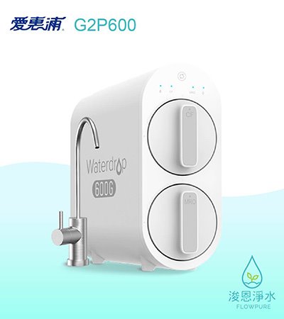 愛惠浦 G2/G3 series.｜Waterdrop G2P600 廚下直出RO淨水設備