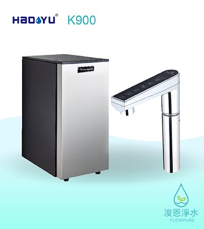 HaoYu 豪昱｜Gleamous 格林姆斯 K900冰冷熱三溫廚下型飲水機