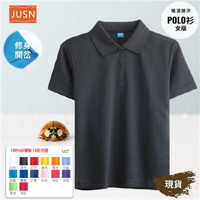 台灣製 女版吸濕排汗修身POLO衫 黑色