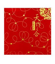 禮餅盒蓋式天作之合 A04-7