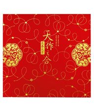 喜盒組合禮盒天作之合A01-4