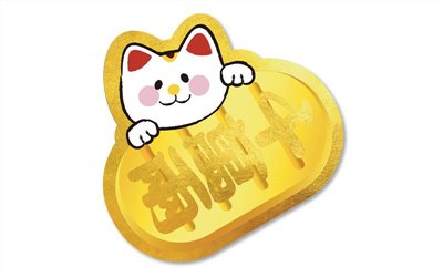 春節貼紙千萬兩NO.124