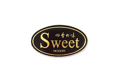 燒果子貼紙黑+燙金 NO.29 Sweet