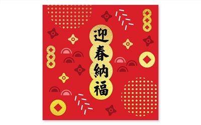 春節貼紙迎春納福NO.136