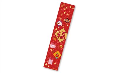 春節封條M5-59福禮