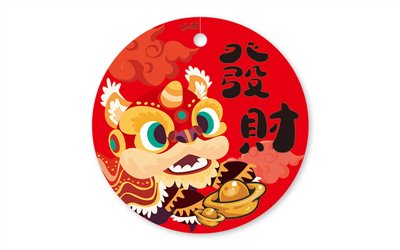 春節紙卡發財12-20