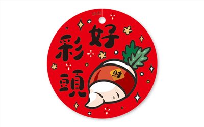 春節紙卡好彩頭12-21