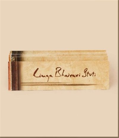 Linga Bhairavi Stuti - 英語