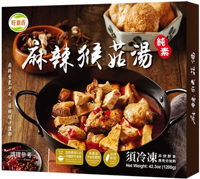 麻辣猴頭菇湯 Spicy Hericium Erinaceus Soup