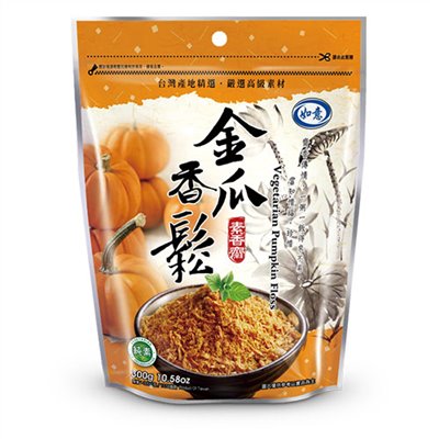 金瓜香鬆 Vegetarian Pumpkin Floss