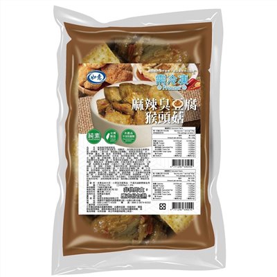 麻辣臭豆腐猴頭菇Spicy Stinky Tofu With Hericium Erinaceus