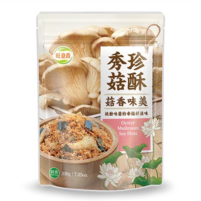 秀珍菇酥 Vegetarian Mushroom Fragrant Crisp