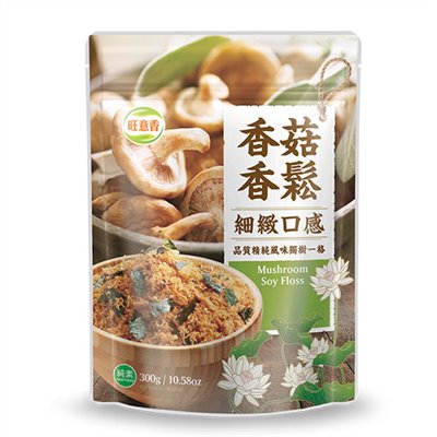 香菇香鬆 Vegetarian Mushroom Soy Floss