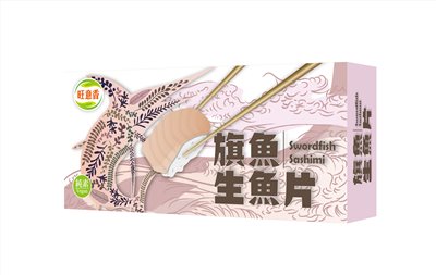旗魚生魚片 Vegan Swordfish Sashimi