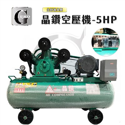 晶鑽空壓機YE-T80