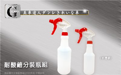 各式耐酸鹼分裝瓶