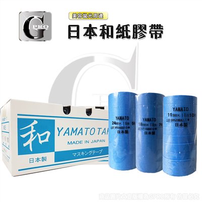 日本紙膠帶/盒裝