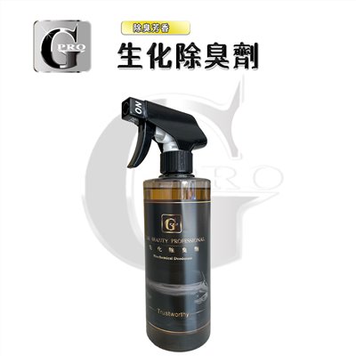 強力生化除臭劑/500ML/抑味消臭/異味分解/
