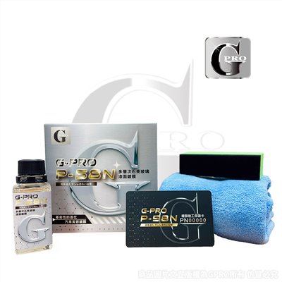 P58N漆面石英鍍膜_30ML