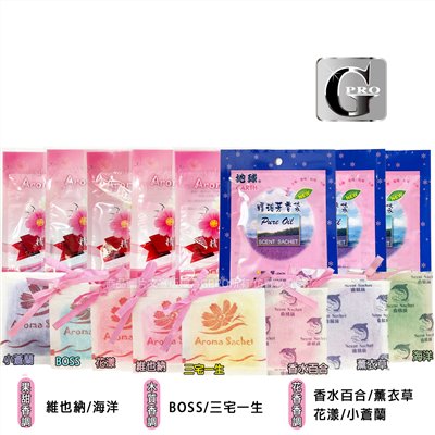 精油香氛袋