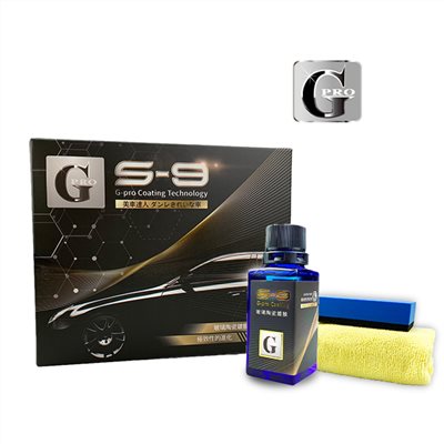 S-9玻璃陶瓷鍍膜 /30ML