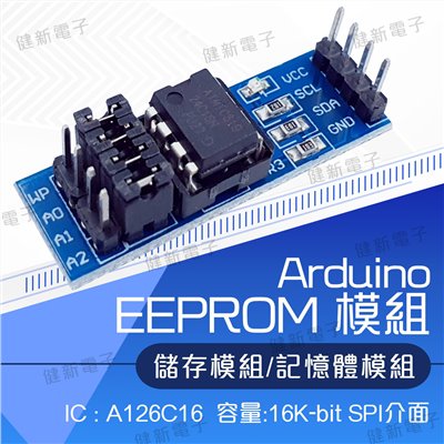 AT24C16 EEPROM 儲存模組/記憶體模組
