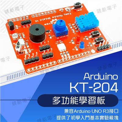 KT-204 多功能實驗擴展板