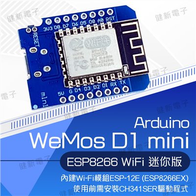 迷你版 Node MCU1.0 ESP-12E (ESP8266)