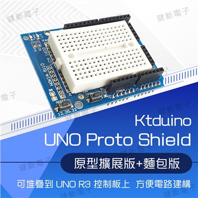 Ktduino 原型擴展板+麵包板