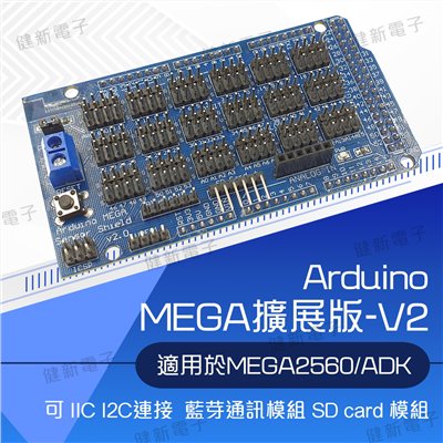 Arduino MEGA Sensor Shield V2.0