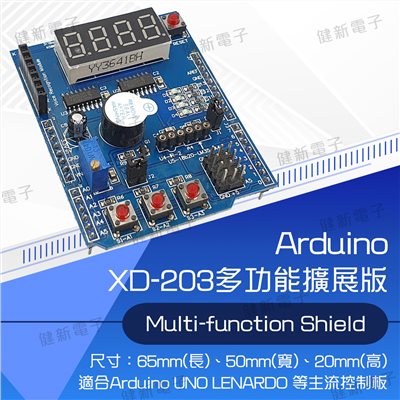   XD-203 Arduino Multi-function Shield 多功能擴展板