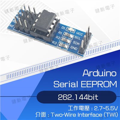 Serial EEPROM 接口數據存儲模塊