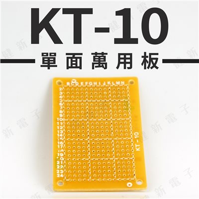 KT-10 73mmX48mm 300孔 鍍鎳電木板