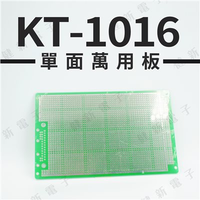 KT-1016 單面萬用板  鍍錫  161mmX100mm