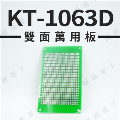KT-1063D 雙面萬用板 60x105mm 