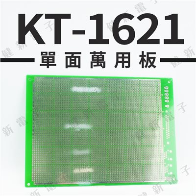 KT-1621 單面萬用板 220x160mm